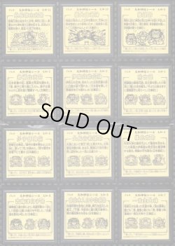 画像16: 大和神伝・日本建国編全90種フルコンプ