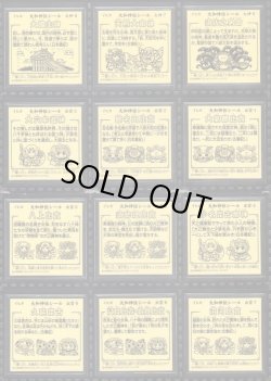 画像14: 大和神伝・日本建国編全90種フルコンプ