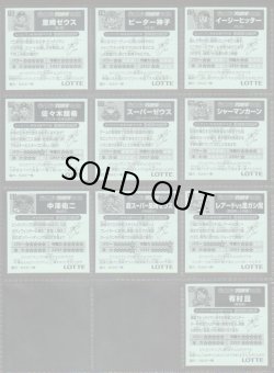 画像4: ビックリマンプロ野球チョコ・全22種フルコンプ