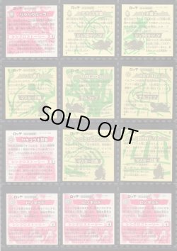 画像7: ガッツ！シンクロＸ・39種フルコンプ+素材違い11種