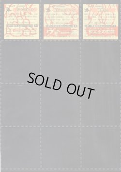 画像8: ガッツ！シンクロＸ・39種フルコンプ