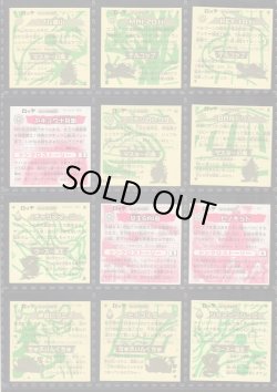 画像6: ガッツ！シンクロＸ・39種フルコンプ