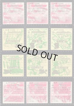 画像8: ガッツ！シンクロＸ・39種フルコンプ+素材違い11種