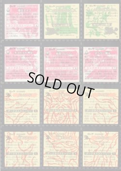 画像7: ガッツ！シンクロＸ・39種フルコンプ