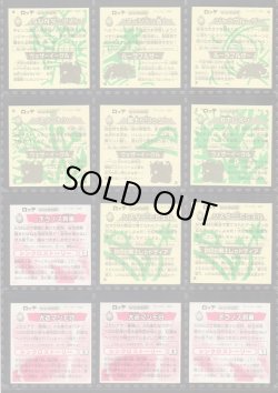 画像5: ガッツ！シンクロＸ・全39種フルコンプ+素材違い7種