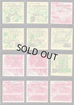 画像7: ガッツ！シンクロＸ・全39種フルコンプ+素材違い7種