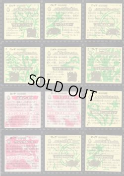 画像5: ガッツ！シンクロＸ・39種フルコンプ