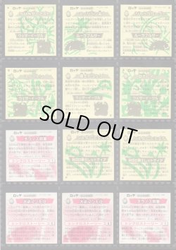 画像6: ガッツ！シンクロＸ・39種フルコンプ+素材違い11種