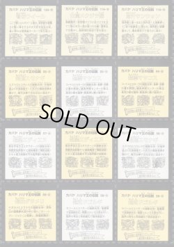 画像8: ハリマ王リターンズ・全37種コンプ+素材違い13種