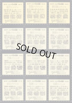 画像7: ハリマ王リターンズ・全37種コンプ+素材違い13種