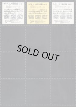 画像10: ハリマ王リターンズ・全37種コンプ+素材違い13種