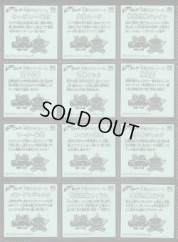 画像15: 天使だらけのビックリマン・全95種フルコンプ