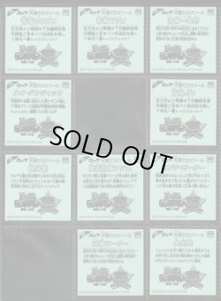 画像16: 天使だらけのビックリマン・93/95種セミコンプ