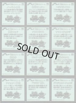 画像12: 天使だらけのビックリマン・93/95種セミコンプ