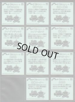 画像16: 天使だらけのビックリマン・全95種フルコンプ