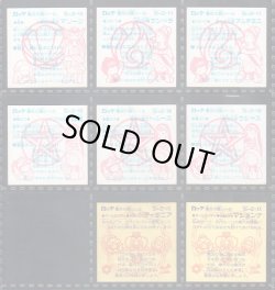 画像10: 魔女の鏡シール・1弾コンプ+2弾17種