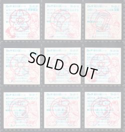 画像9: 魔女の鏡シール・1弾コンプ+2弾17種