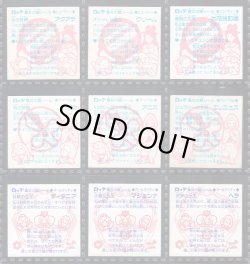 画像8: 魔女の鏡シール・1弾コンプ+2弾17種