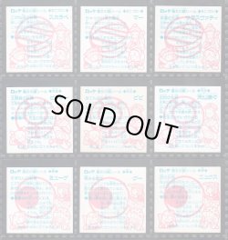 画像7: 魔女の鏡シール・1弾コンプ+2弾17種