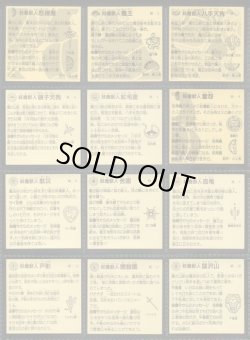 画像6: 戦国大魔神・1弾フルコンプ