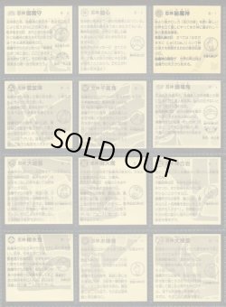 画像4: 戦国大魔神・1弾フルコンプ