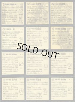 画像5: 戦国大魔神・1弾フルコンプ