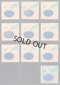 画像20: ビックリコ魔女の鏡シール・1〜4弾セミコンプ（86種/102種）