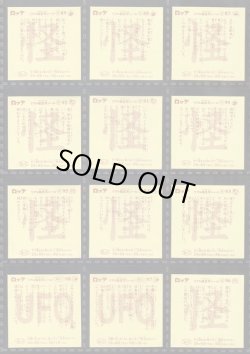 画像6: リアル超念写シール・セミコンプ（48/78種）