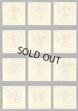 画像5: リアル超念写シール・セミコンプ（48/78種）