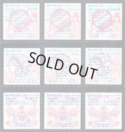 画像13: ビックリコ魔女の鏡シール・1〜4弾セミコンプ（86種/102種）