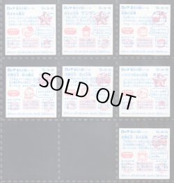 画像19: ビックリコ魔女の鏡シール・1〜4弾セミコンプ（86種/102種）