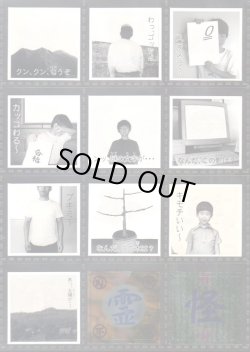 画像3: リアル超念写シール・セミコンプ（48/78種）