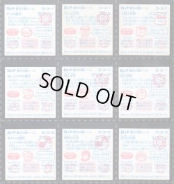 画像18: ビックリコ魔女の鏡シール・1〜4弾セミコンプ（86種/102種）