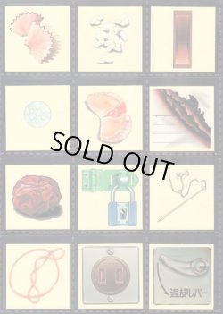 画像2: ロッテ復活どっきりシール・セミコンプ（47/48種）