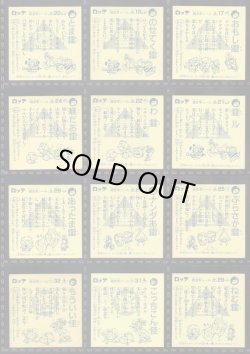 画像5: 超念写シール・セミコンプ（32/72種）