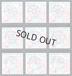 画像11: ビックリコ魔女の鏡シール・1〜4弾セミコンプ（86種/102種）