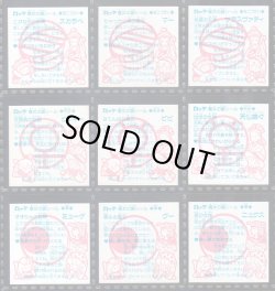 画像12: ビックリコ魔女の鏡シール・1〜4弾セミコンプ（86種/102種）