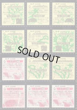 画像6: ガッツ！シンクロＸ・全39種フルコンプ+素材違い18種