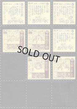 画像6: 超念写シール・セミコンプ（32/72種）