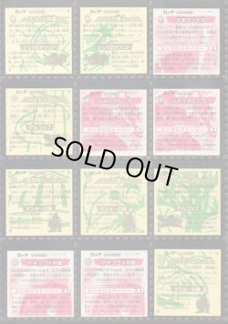 画像7: ガッツ！シンクロＸ・全39種フルコンプ+素材違い18種