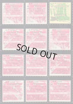 画像9: ガッツ！シンクロＸ・全39種フルコンプ+素材違い18種