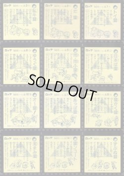 画像4: 超念写シール・セミコンプ（32/72種）