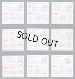 画像17: ビックリコ魔女の鏡シール・1〜4弾セミコンプ（86種/102種）