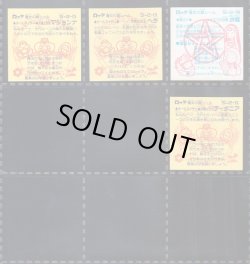 画像16: ビックリコ魔女の鏡シール・1〜4弾セミコンプ（86種/102種）