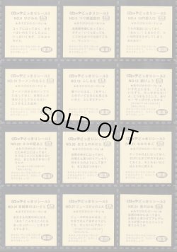 画像5: ロッテ復活どっきりシール・セミコンプ（47/48種）