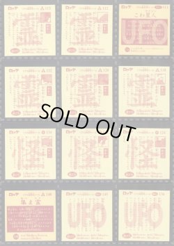 画像8: リアル超念写シール・セミコンプ（48/78種）