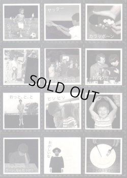 画像2: リアル超念写シール・セミコンプ（48/78種）