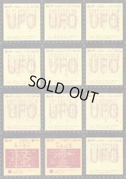 画像7: リアル超念写シール・セミコンプ（48/78種）