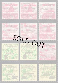 画像8: ガッツ！シンクロＸ・全39種フルコンプ+素材違い18種