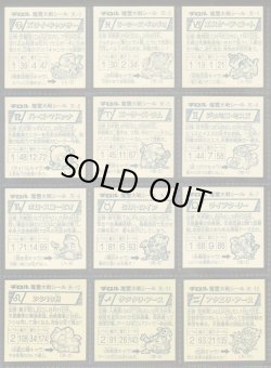 画像10: 魔霊大戦 ドラゴンファイヤー・セミコンプ（76/77種）